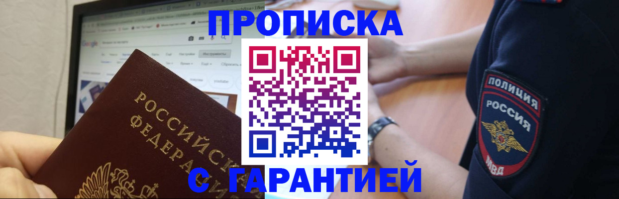 временная регистрация для школы в Калязине