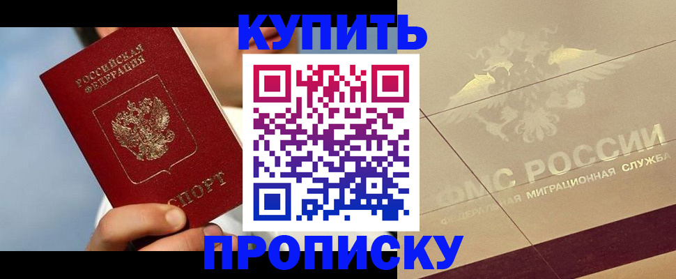 временная прописка в Калязине