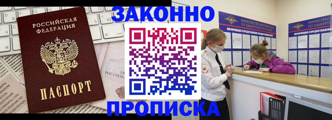 прописка 2025 в Калязине